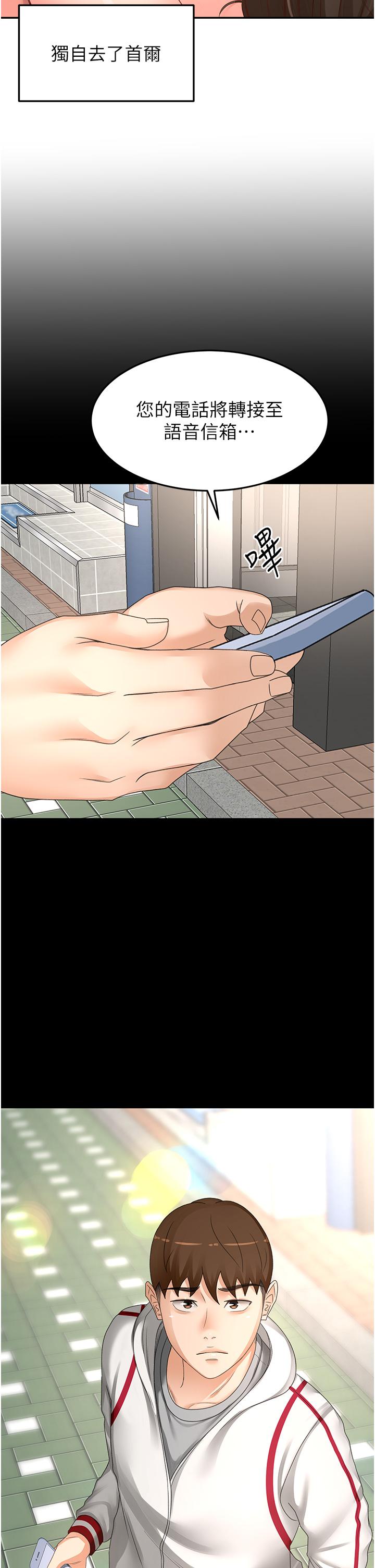《劍道學姊》漫画 第86話-用盡全力填滿我！