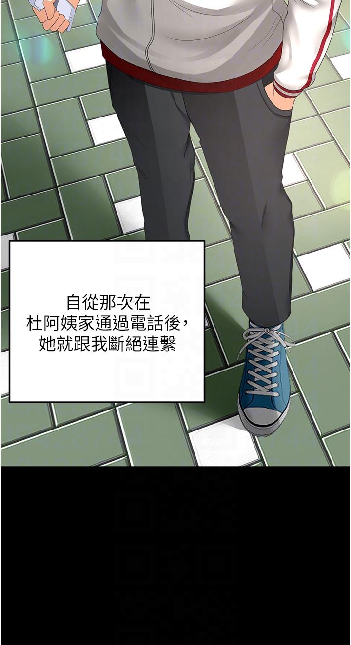 《劍道學姊》漫画 第86話-用盡全力填滿我！