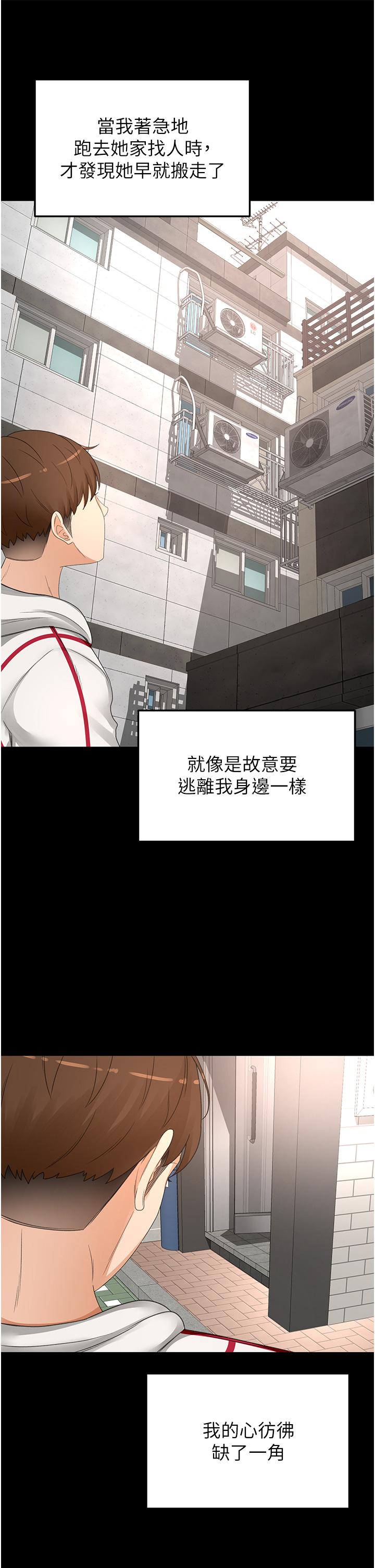 《劍道學姊》漫画 第86話-用盡全力填滿我！