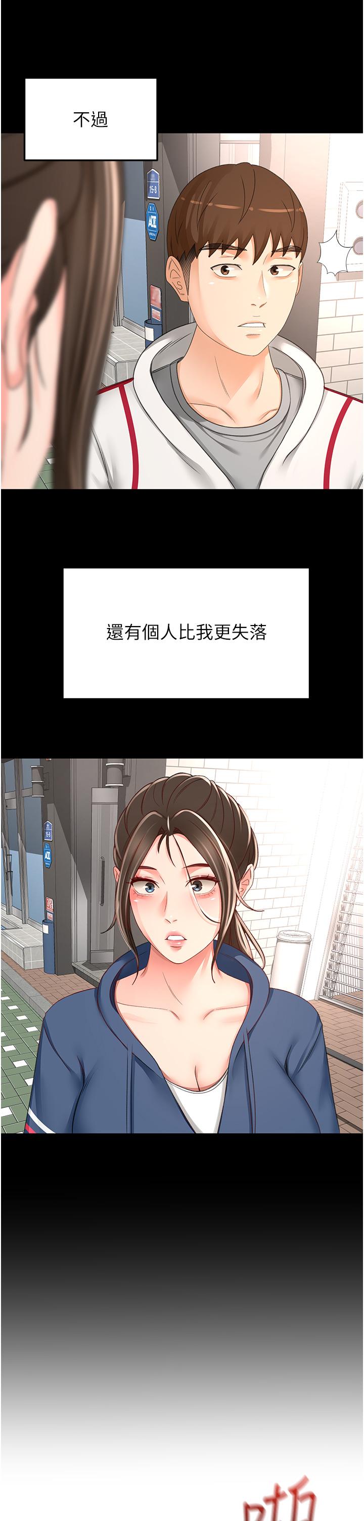 《劍道學姊》漫画 第86話-用盡全力填滿我！