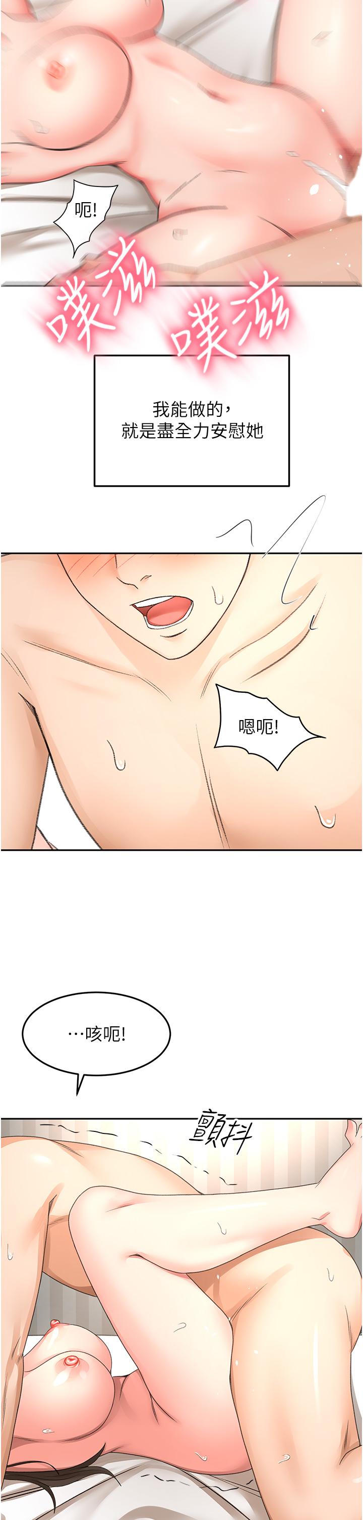 《劍道學姊》漫画 第86話-用盡全力填滿我！