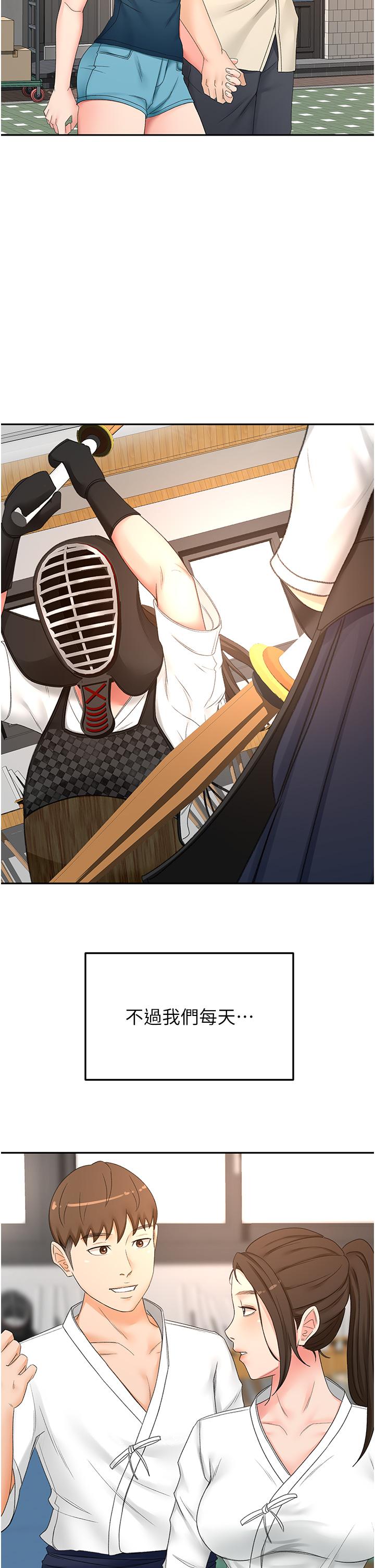 《劍道學姊》漫画 第86話-用盡全力填滿我！