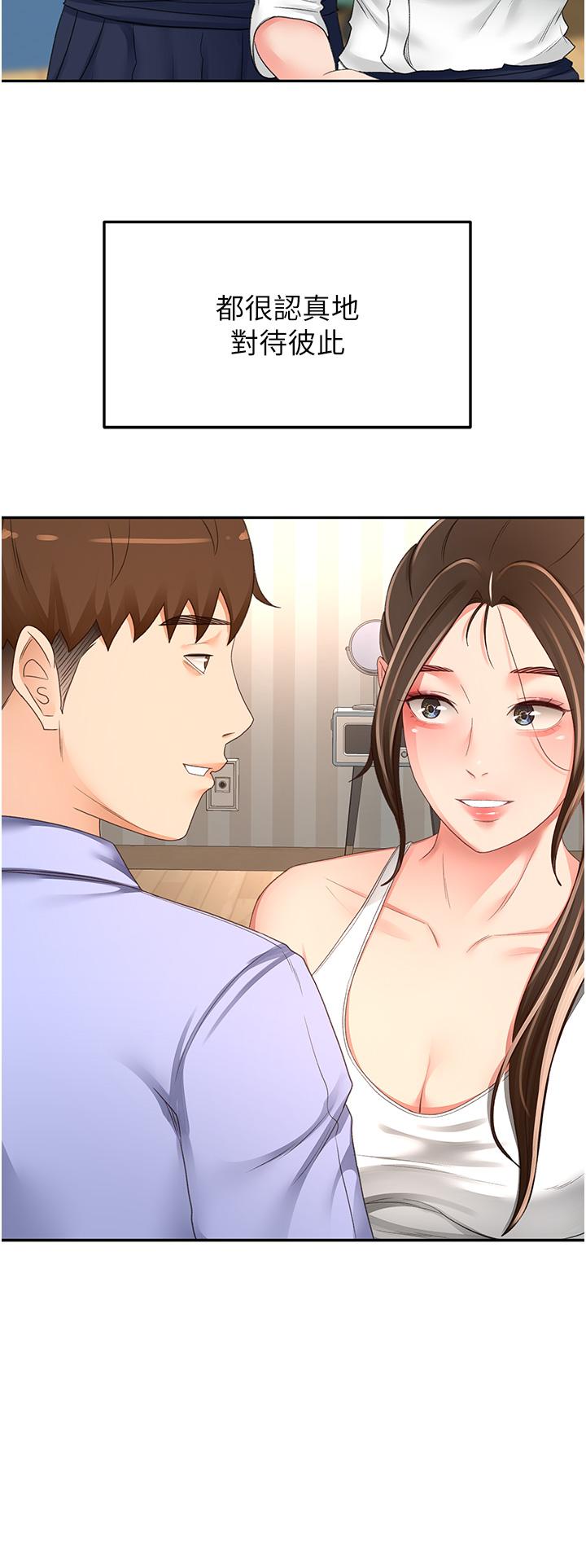 《劍道學姊》漫画 第86話-用盡全力填滿我！