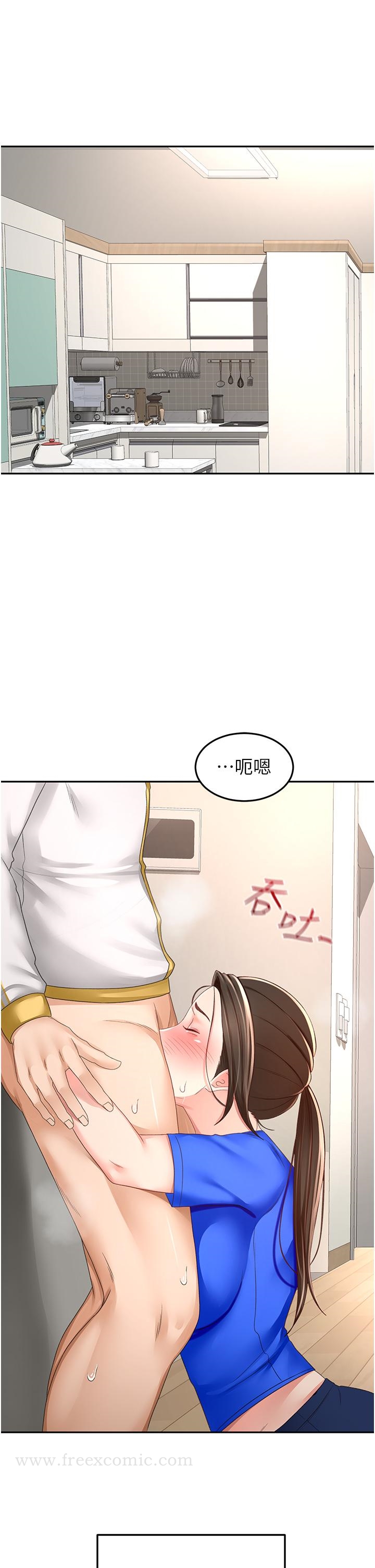 《劍道學姊》漫画 第86話-用盡全力填滿我！