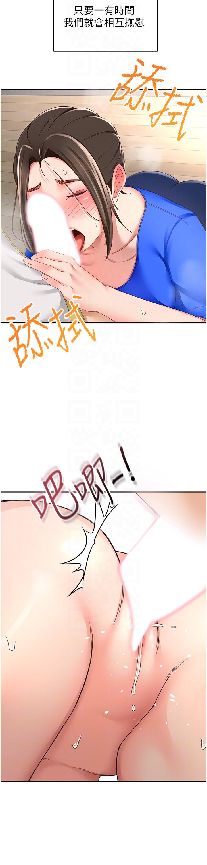 《劍道學姊》漫画 第86話-用盡全力填滿我！