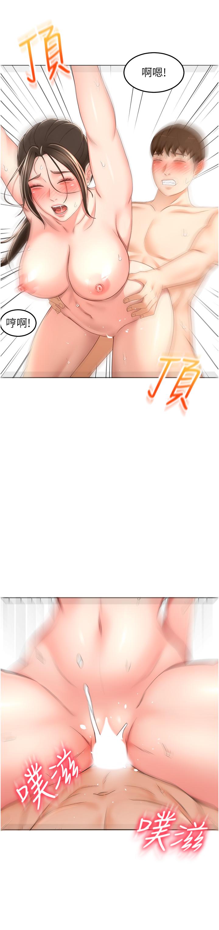 《劍道學姊》漫画 第86話-用盡全力填滿我！