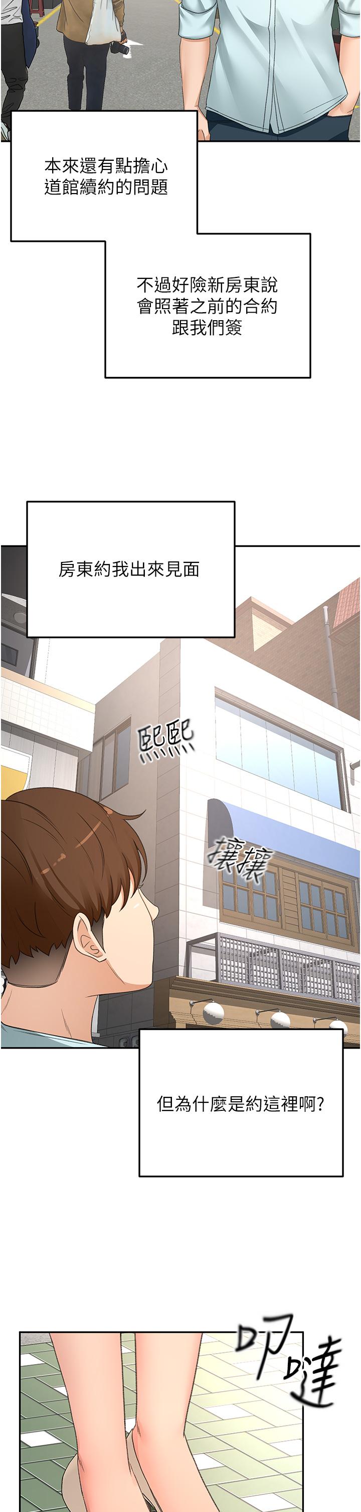 《劍道學姊》漫画 第86話-用盡全力填滿我！