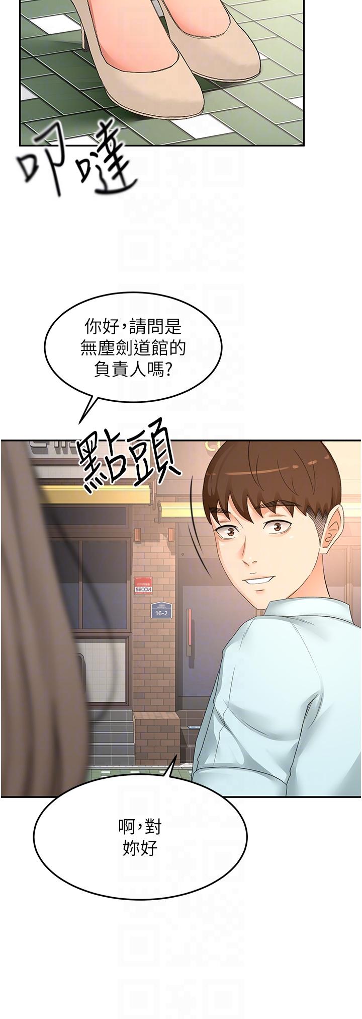 《劍道學姊》漫画 第86話-用盡全力填滿我！