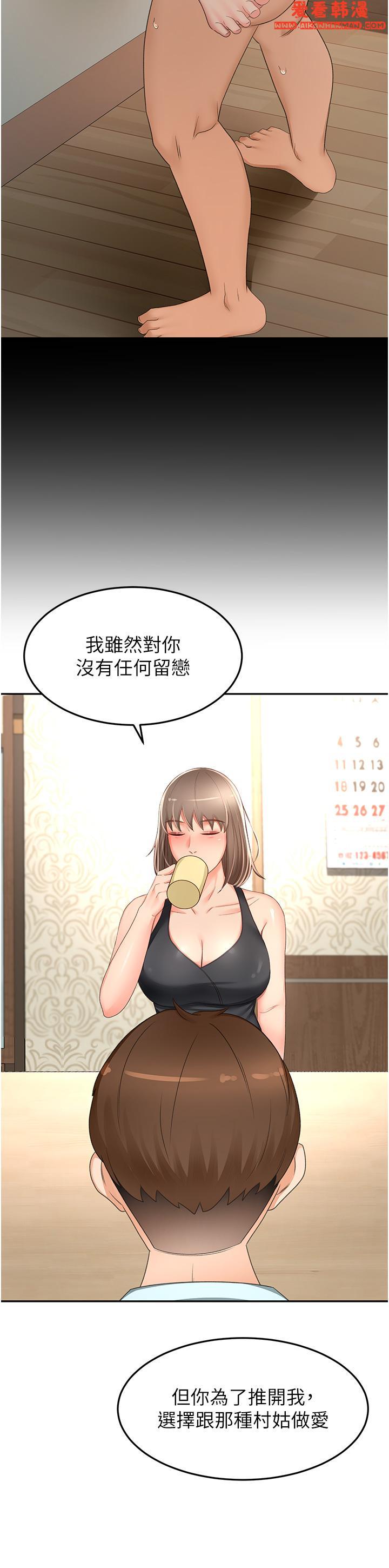 《劍道學姊》漫画 第87話-留下來陪我好嗎？