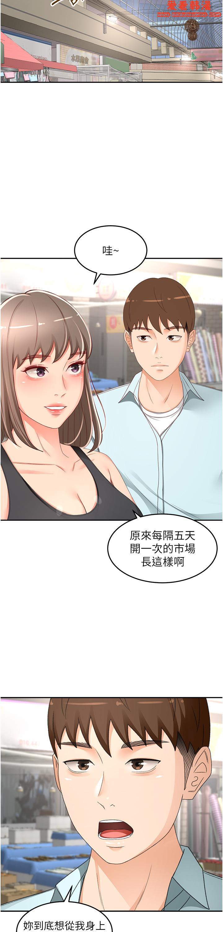 《劍道學姊》漫画 第87話-留下來陪我好嗎？