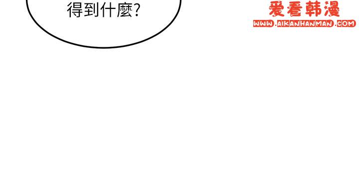《劍道學姊》漫画 第87話-留下來陪我好嗎？