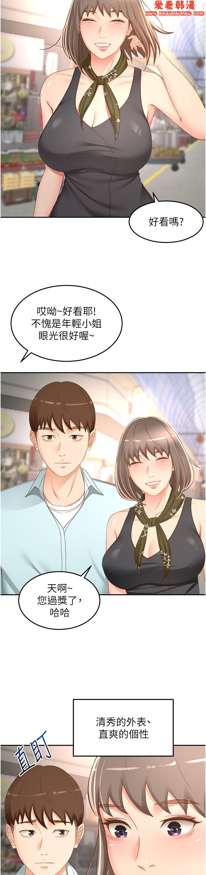 《劍道學姊》漫画 第87話-留下來陪我好嗎？