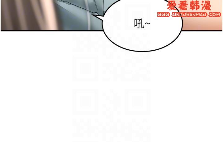 《劍道學姊》漫画 第87話-留下來陪我好嗎？