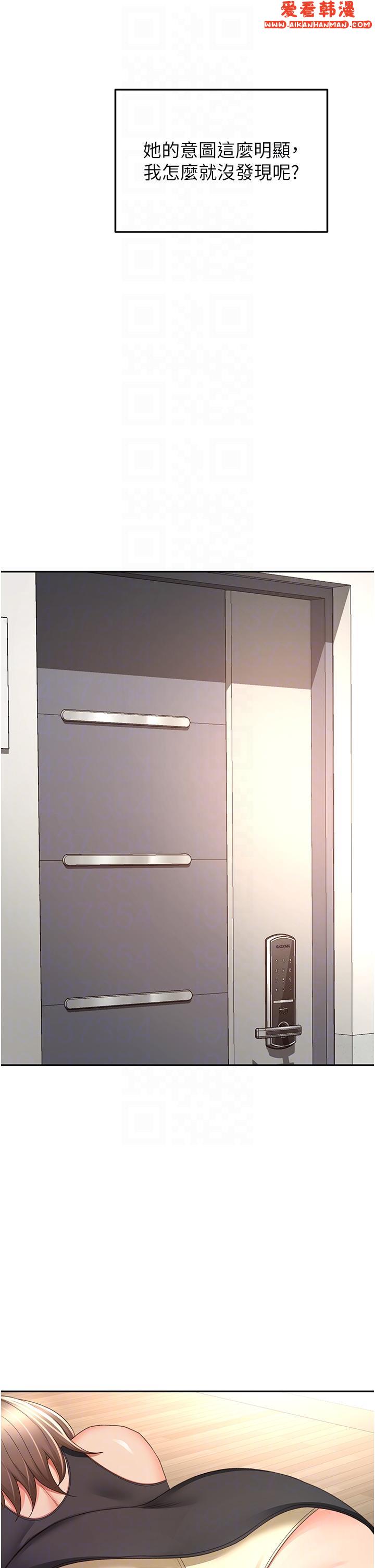 《劍道學姊》漫画 第87話-留下來陪我好嗎？