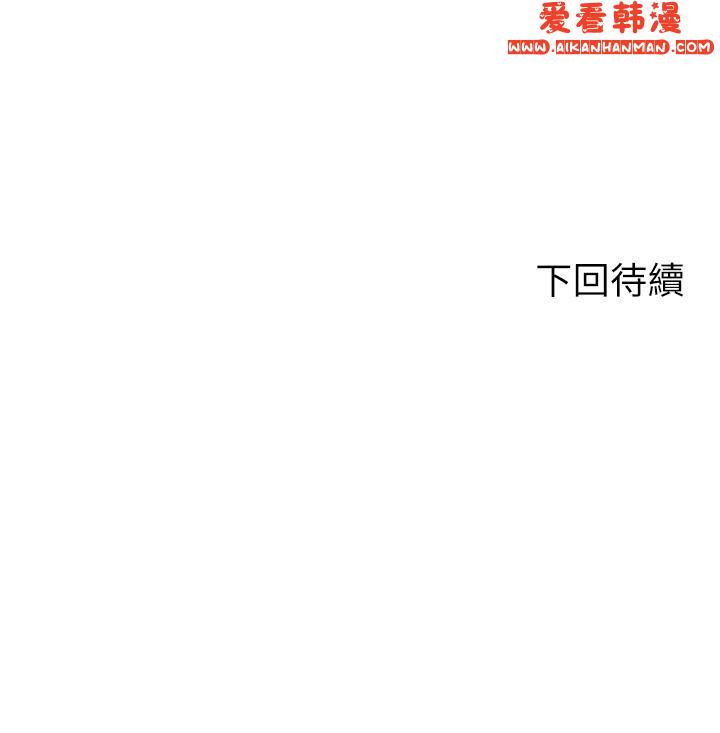 《劍道學姊》漫画 第87話-留下來陪我好嗎？