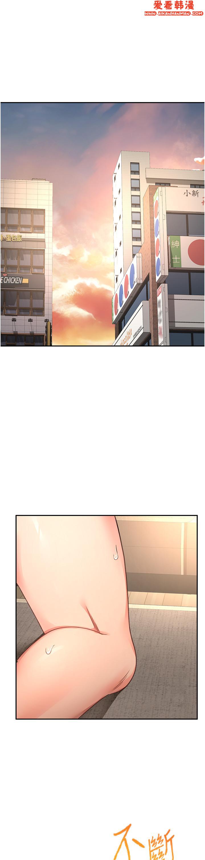《劍道學姊》漫画 第88話-前女友的溫柔鄉