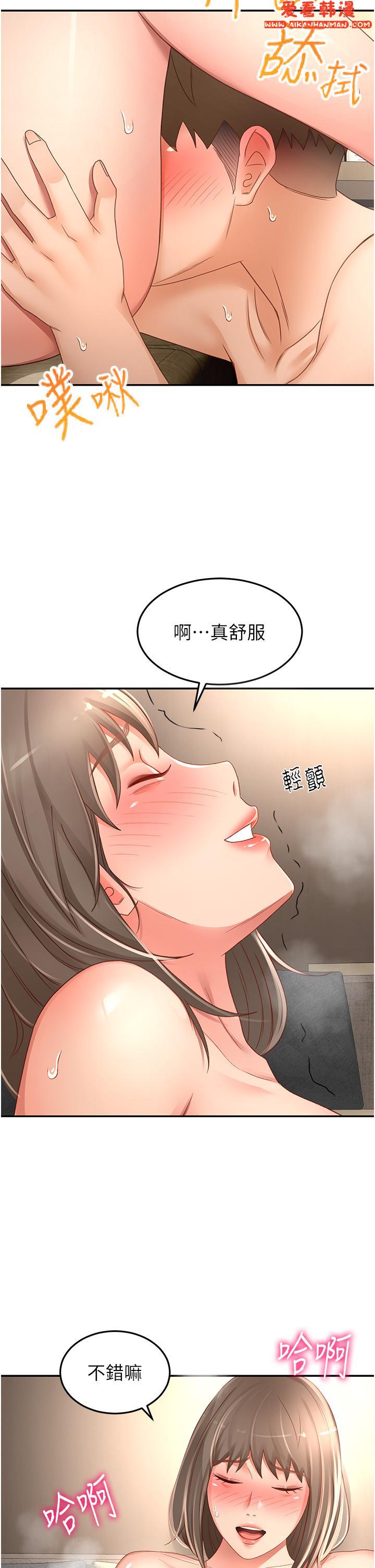 《劍道學姊》漫画 第88話-前女友的溫柔鄉