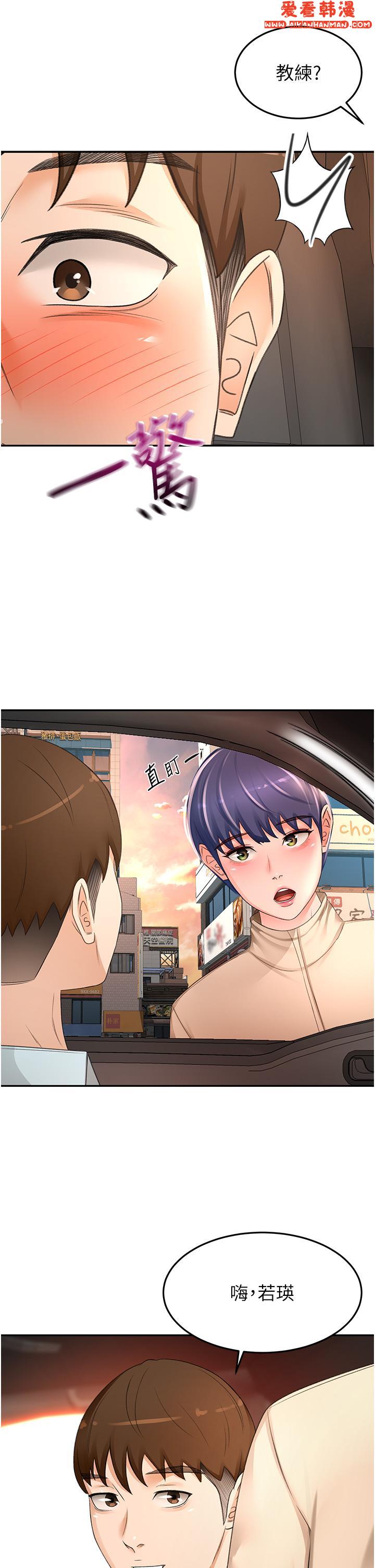 《劍道學姊》漫画 第88話-前女友的溫柔鄉