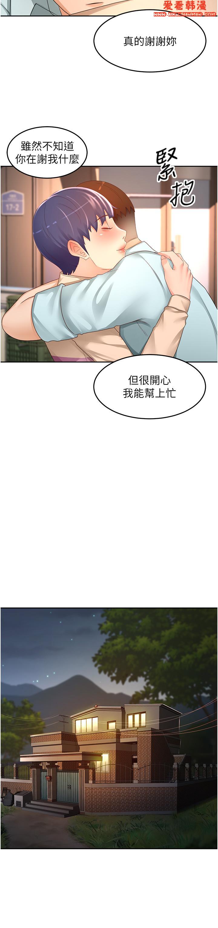 《劍道學姊》漫画 第88話-前女友的溫柔鄉