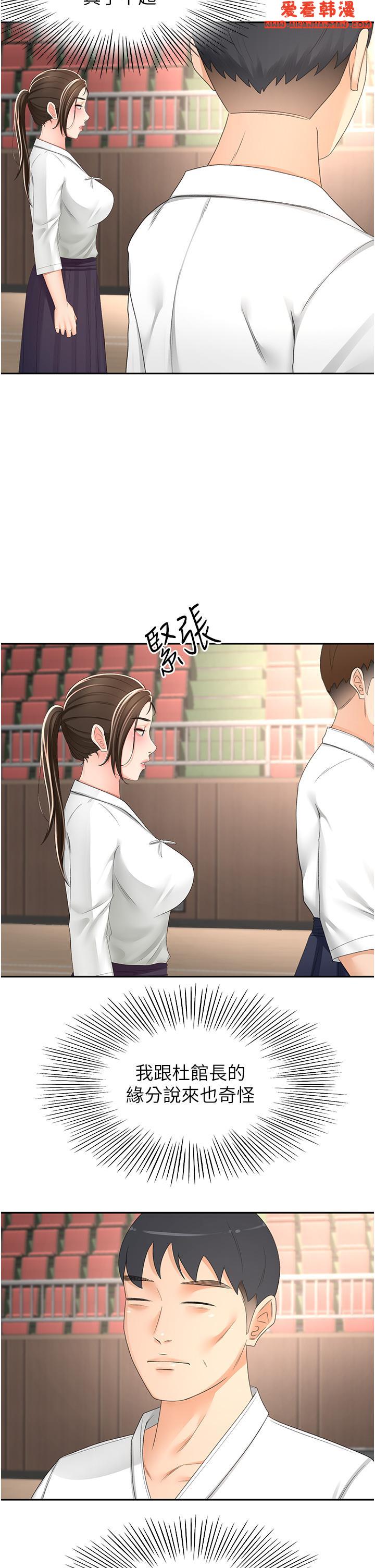 《劍道學姊》漫画 第89話-終於找到妳了