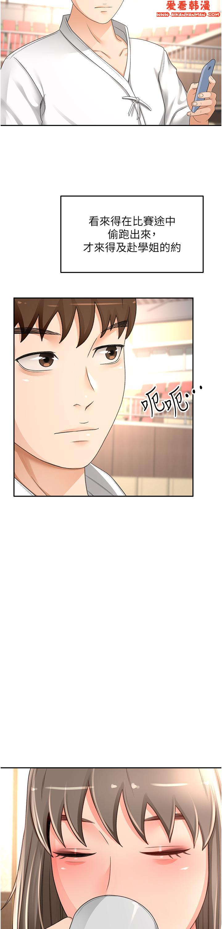 《劍道學姊》漫画 第89話-終於找到妳了