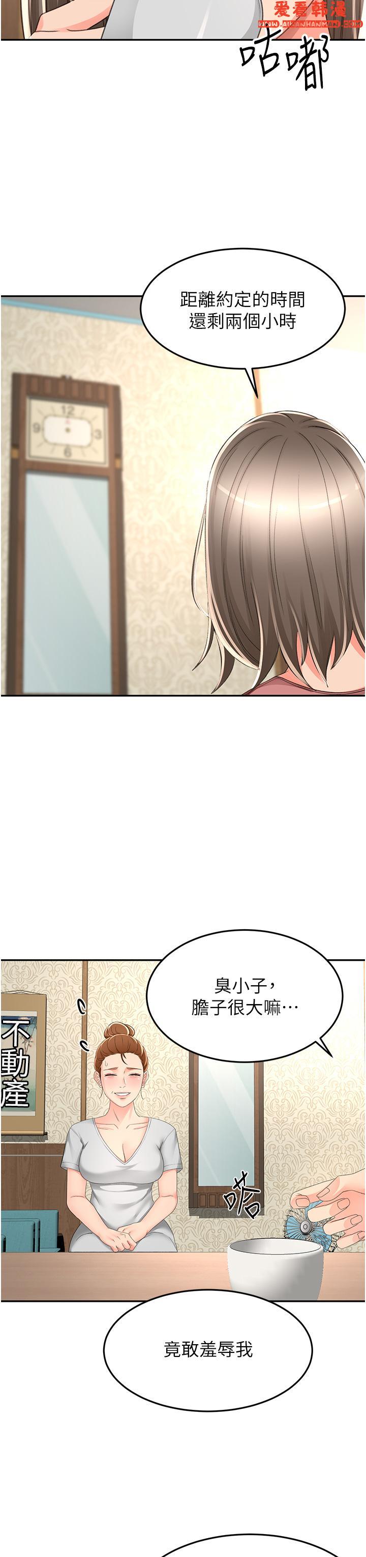《劍道學姊》漫画 第89話-終於找到妳了
