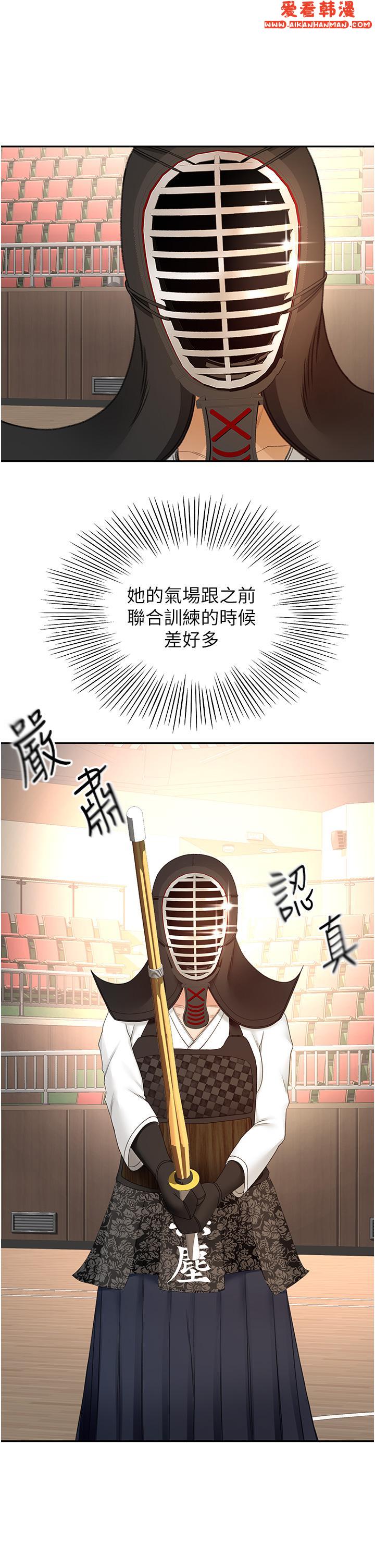《劍道學姊》漫画 第89話-終於找到妳了