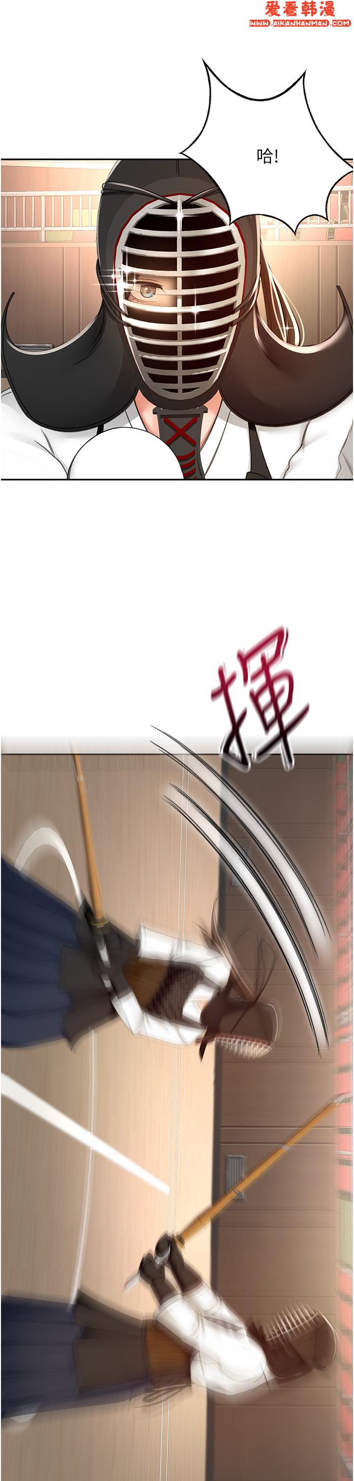《劍道學姊》漫画 第89話-終於找到妳了