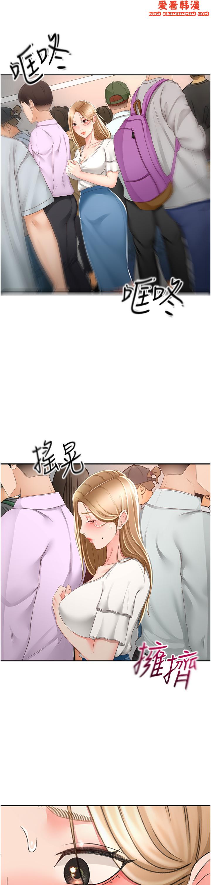 《劍道學姊》漫画 第89話-終於找到妳了
