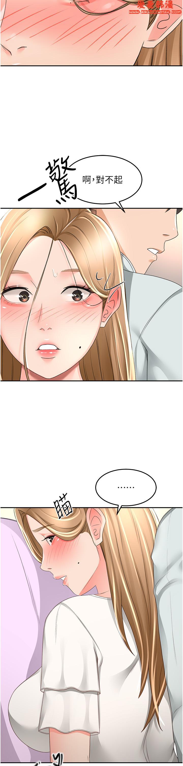 《劍道學姊》漫画 第89話-終於找到妳了
