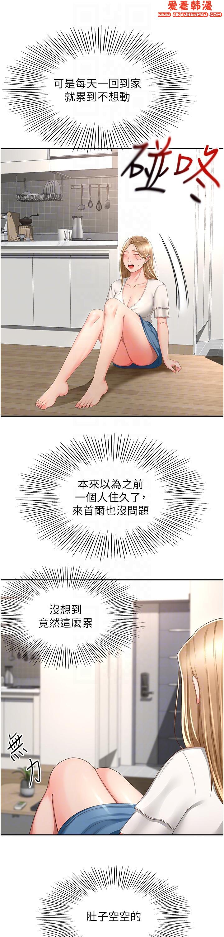 《劍道學姊》漫画 第89話-終於找到妳了