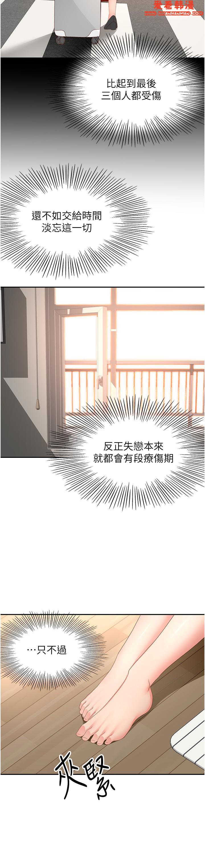 《劍道學姊》漫画 第89話-終於找到妳了