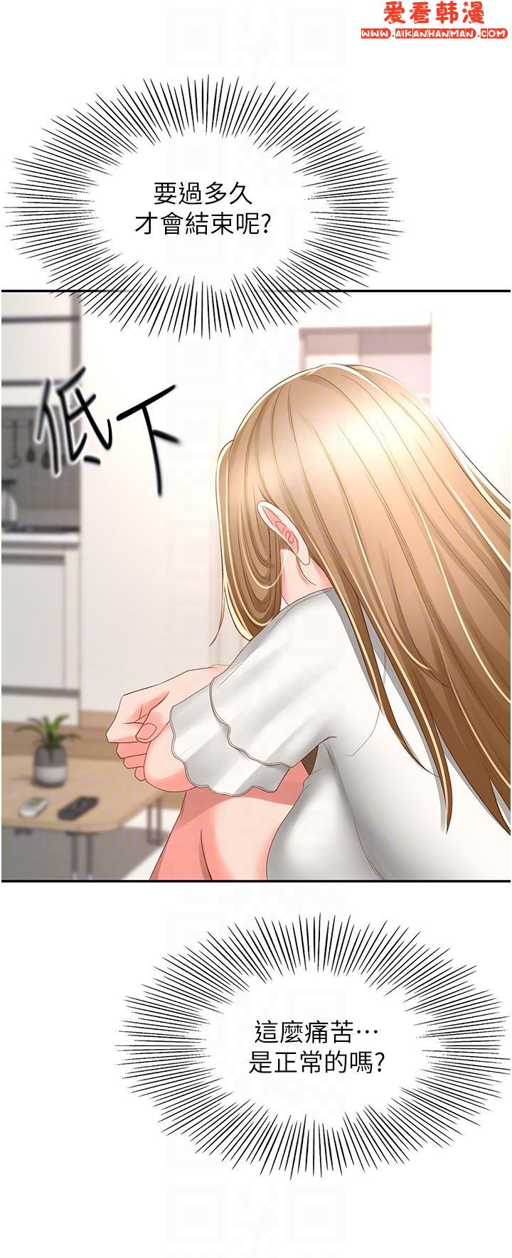 《劍道學姊》漫画 第89話-終於找到妳了