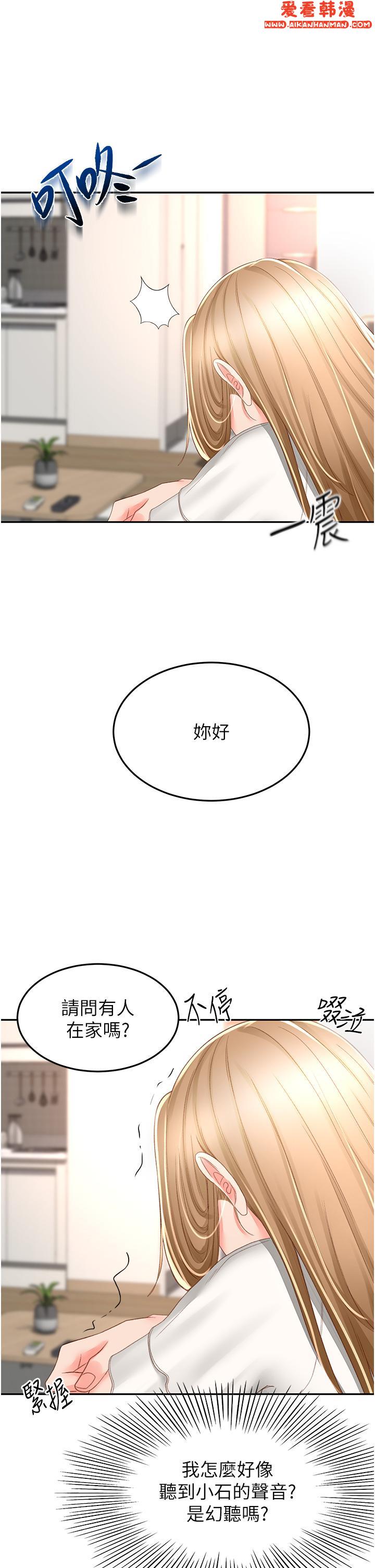 《劍道學姊》漫画 第89話-終於找到妳了