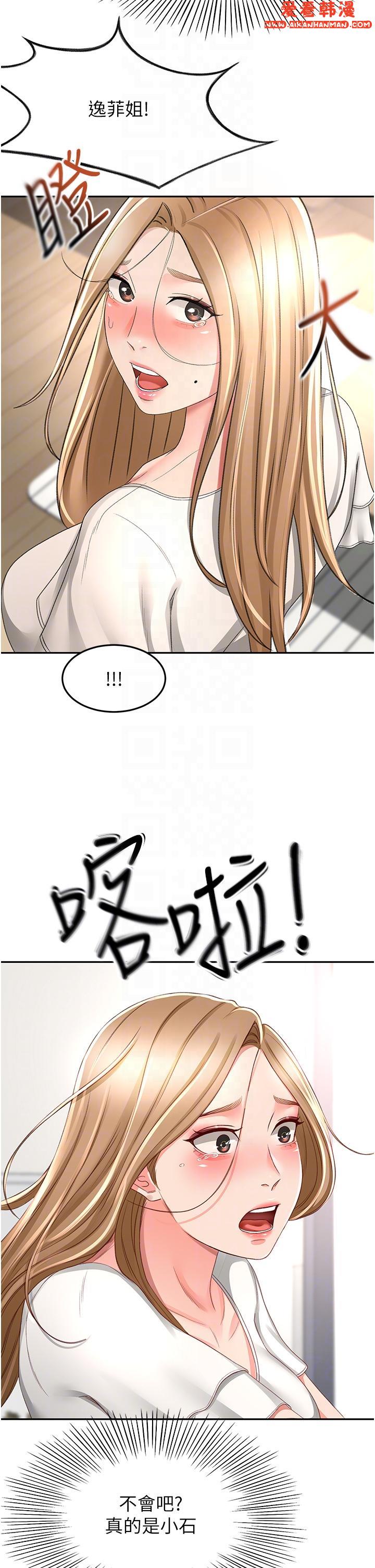 《劍道學姊》漫画 第89話-終於找到妳了