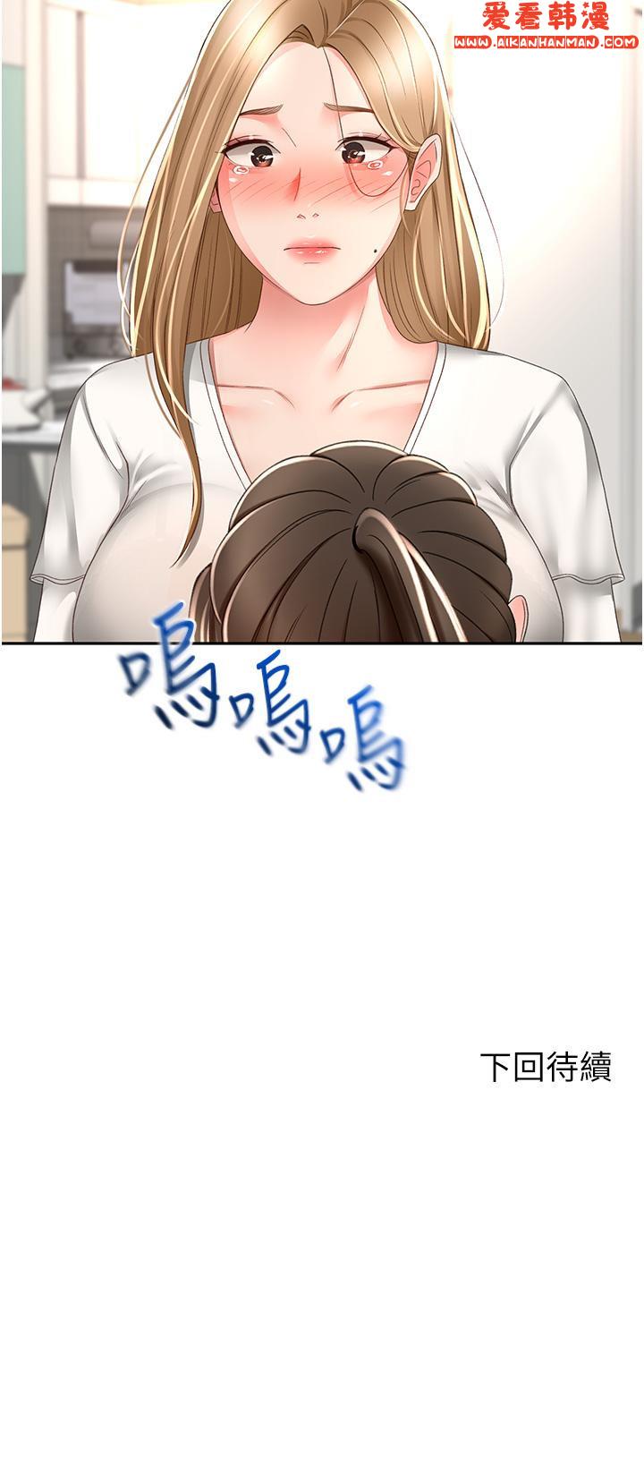 《劍道學姊》漫画 第89話-終於找到妳了