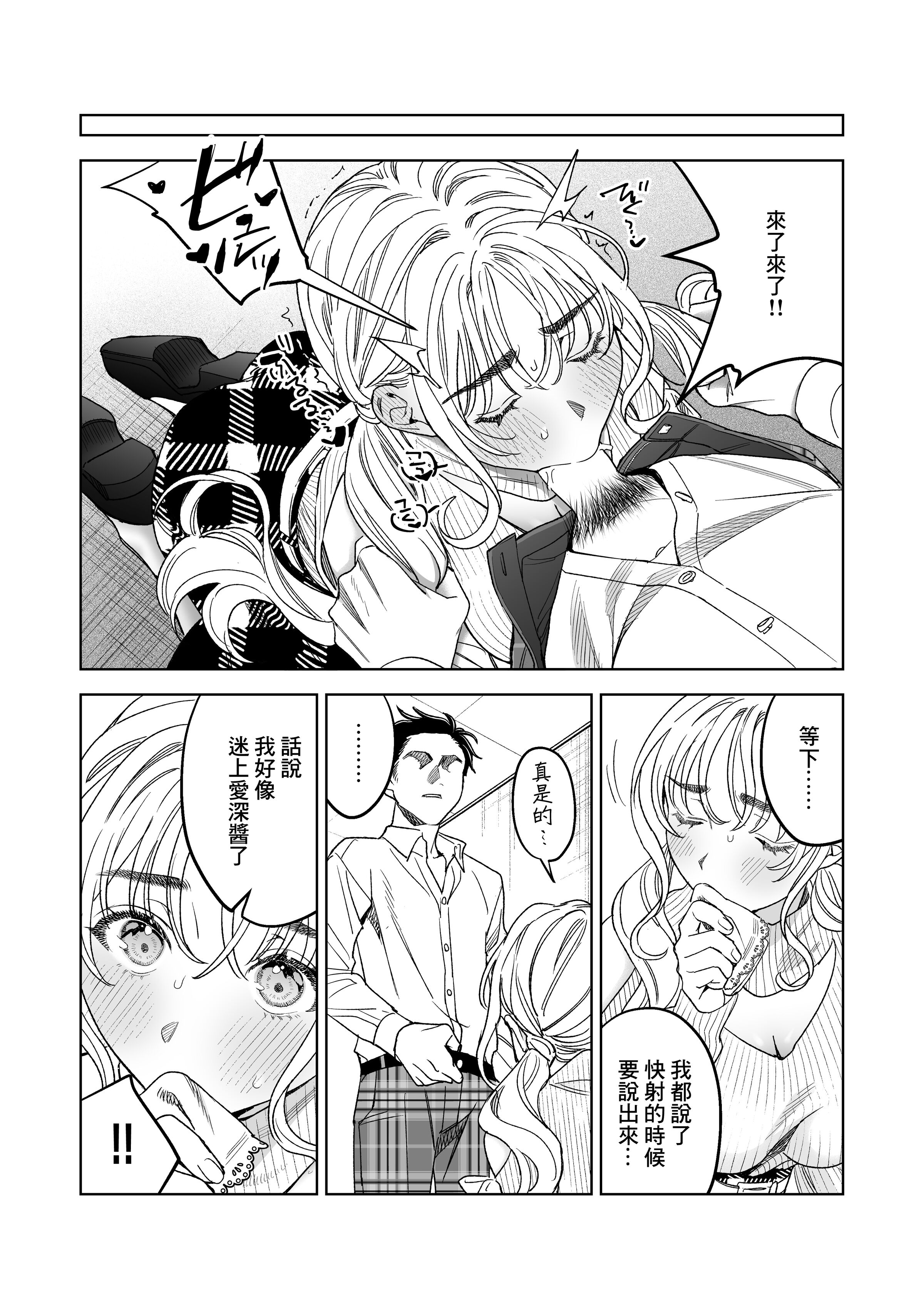 《いいなりセンセイ 江古田愛深28歳(恥じらう君が見たいんだ)》漫画 江古田愛深28歳(恥じらう君が見たいんだ)111第3章