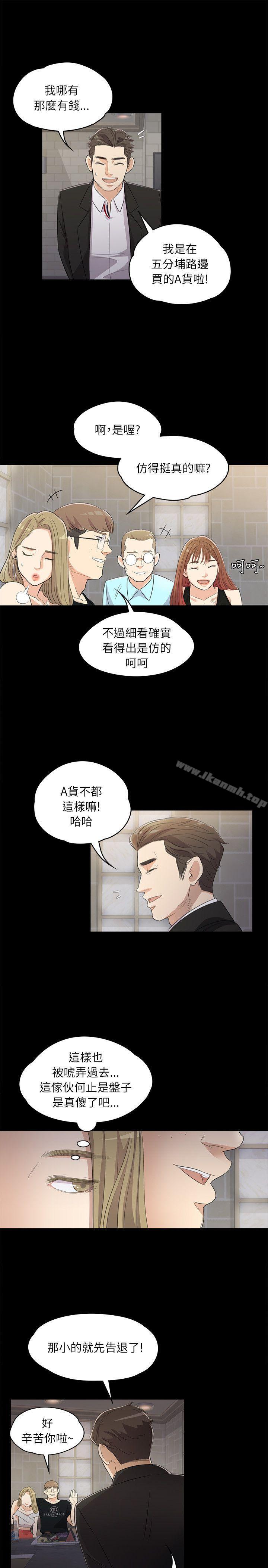《江南羅曼史》漫画 第2話