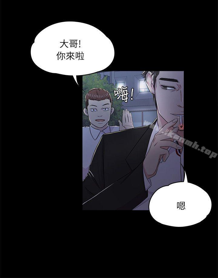 《江南羅曼史》漫画 第2話