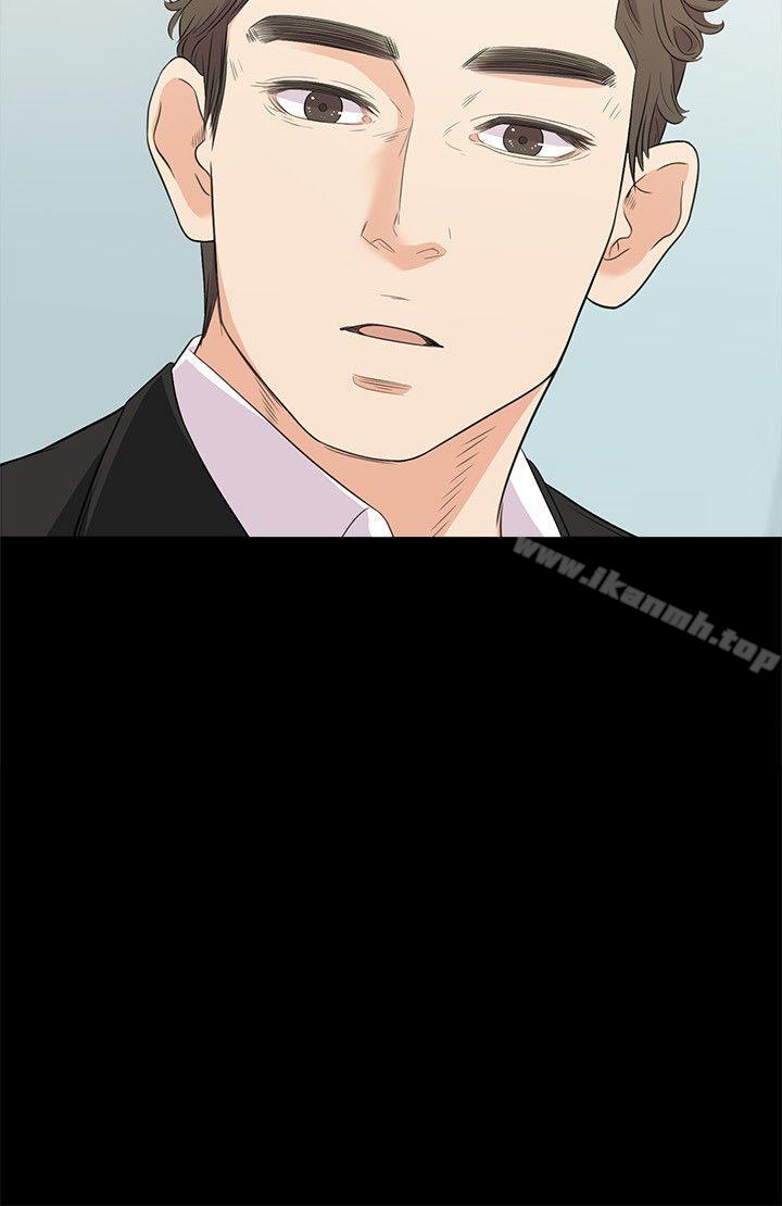 《江南羅曼史》漫画 第2話
