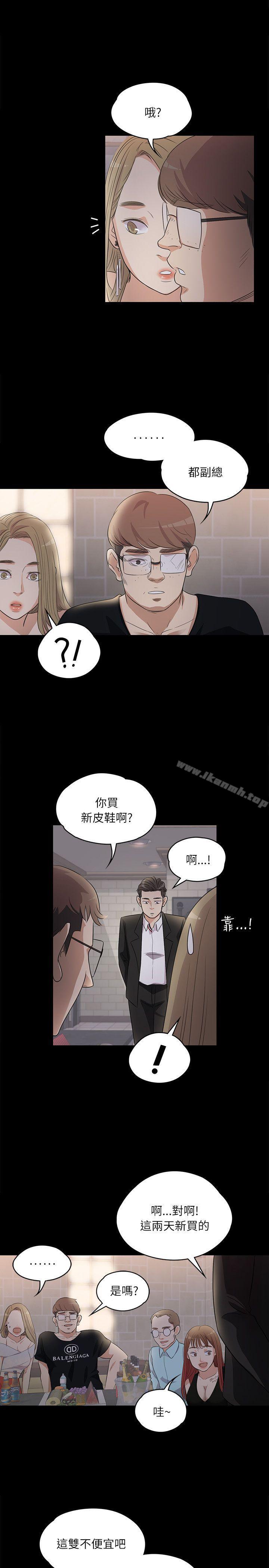 《江南羅曼史》漫画 第2話