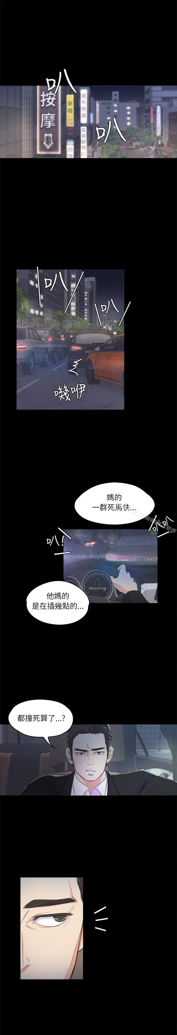 《江南羅曼史》漫画 第2話