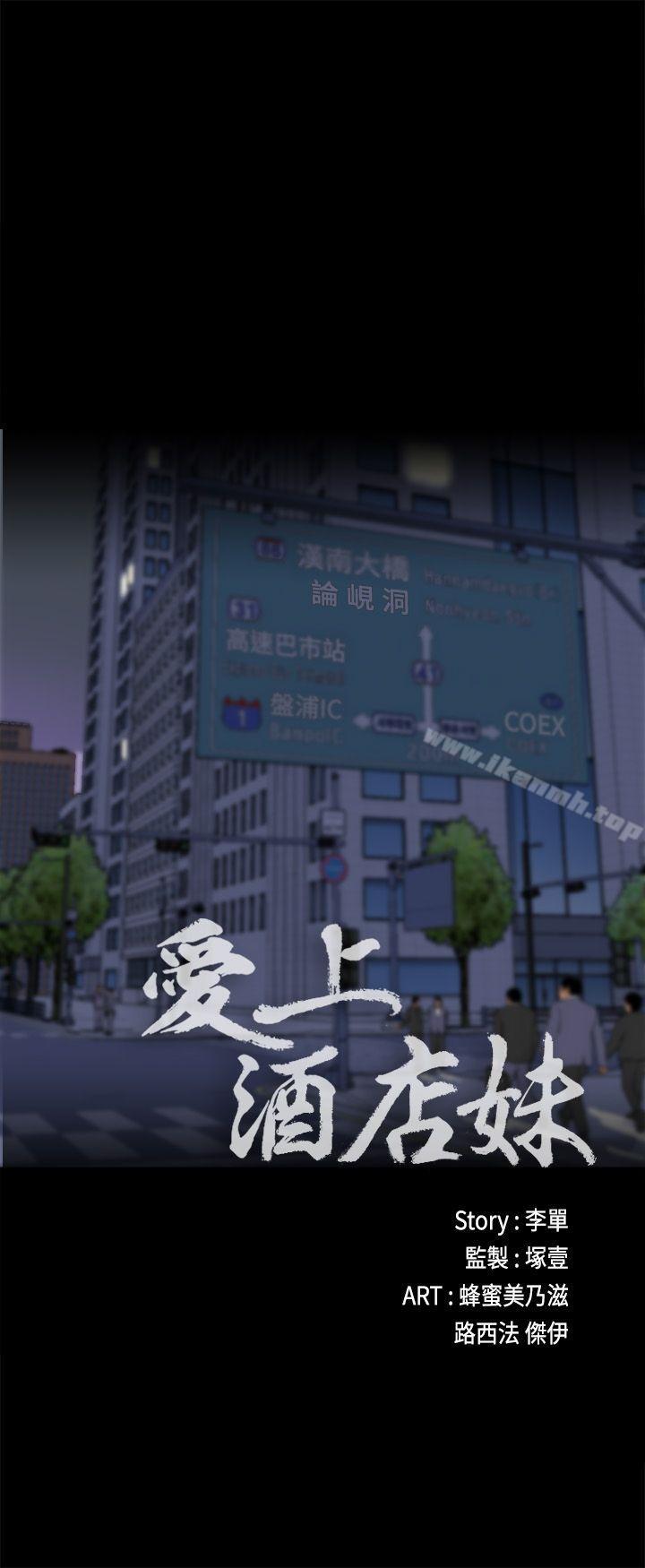 《江南羅曼史》漫画 第2話