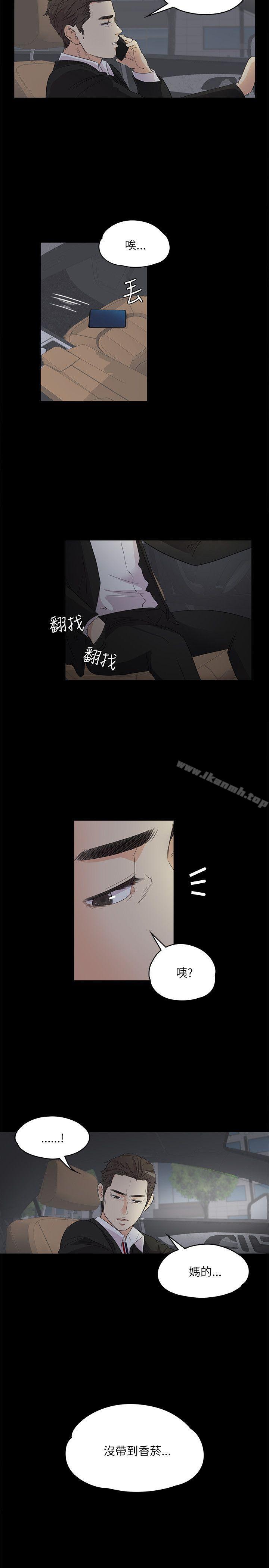 《江南羅曼史》漫画 第2話