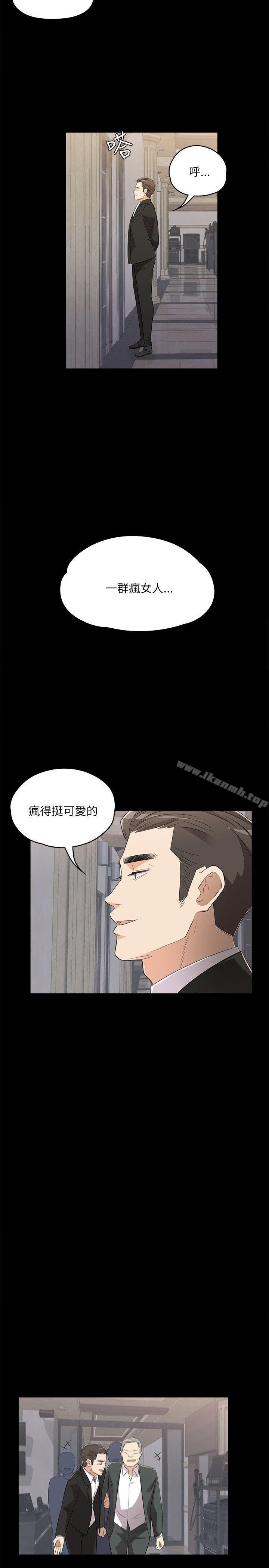 《江南羅曼史》漫画 第2話