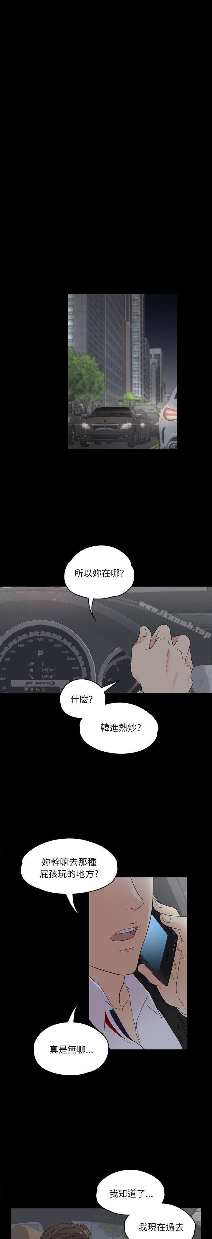《江南羅曼史》漫画 第2話
