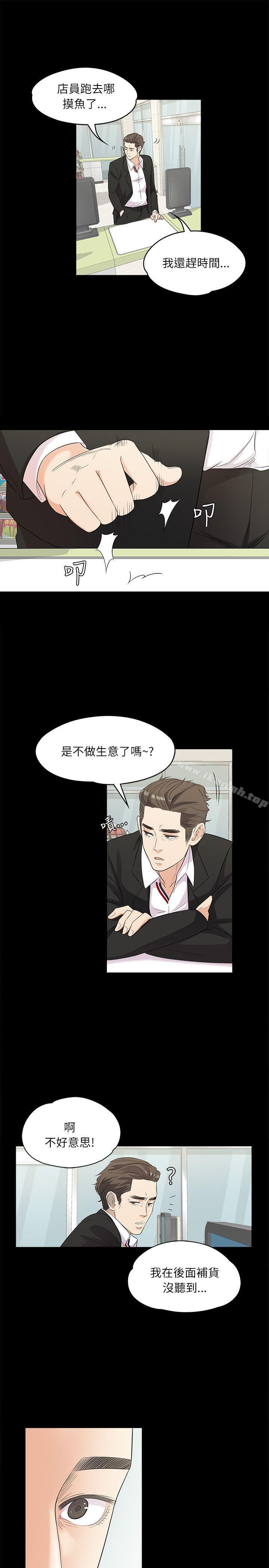 《江南羅曼史》漫画 第2話