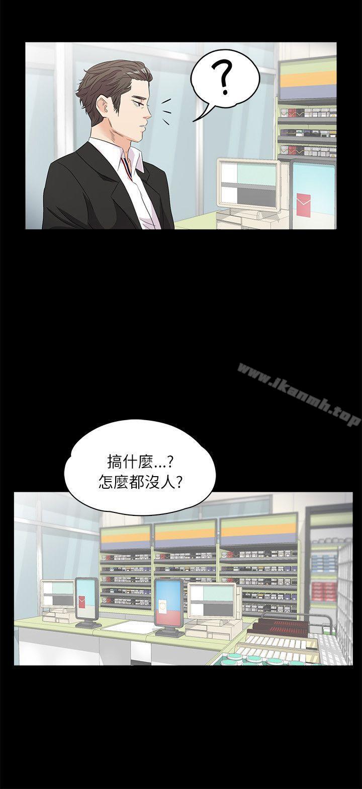 《江南羅曼史》漫画 第2話
