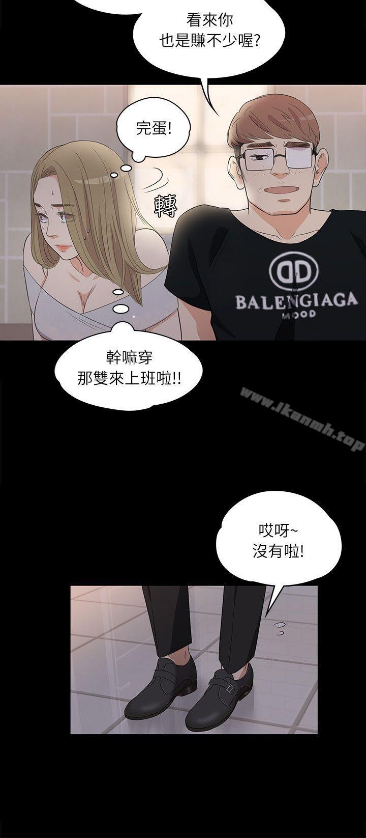 《江南羅曼史》漫画 第2話