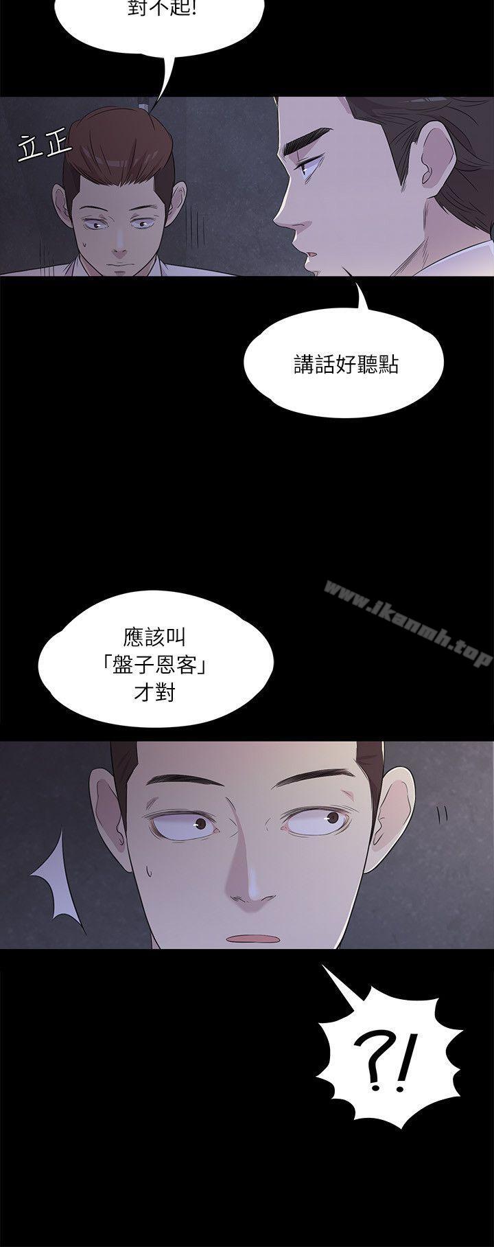 《江南羅曼史》漫画 第2話